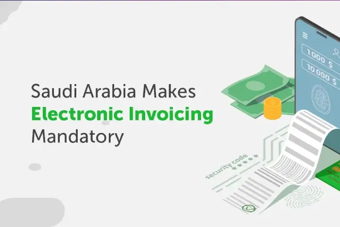 كيف تحول الفواتير الإلكترونية الأعمال في السعودية